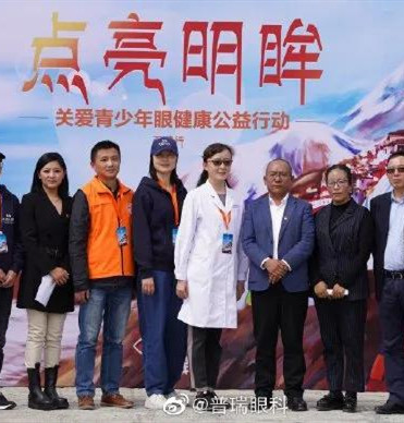 第四季點(diǎn)亮明眸公益在西藏江孜啟動(dòng)